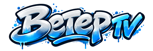 Ветер TV